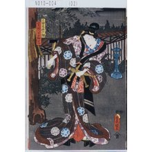 Utagawa Kunisada: 「三田長屋お綱 実ハかつらき土蜘ノせゐ」 - Tokyo Metro Library 