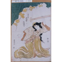 Utagawa Toyokuni I: 「瀧女化身 岩井半四郎」 - Tokyo Metro Library 