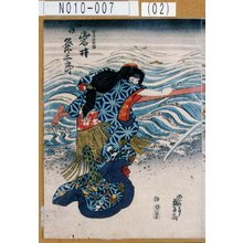 Utagawa Kunisada: 「むかでのお百 二役 岩井粂三郎」 - Tokyo Metro Library 