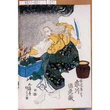 Utagawa Kunisada: 「安達ヶ原のばば 市川海老蔵」 - Tokyo Metro Library 