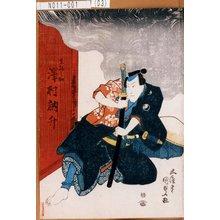 Utagawa Kunisada: 「生駒之助 沢村訥升」 - Tokyo Metro Library 