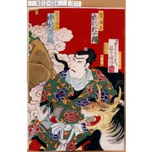 Utagawa Kunisada III: 「査国吉 市川権十郎」「蒙雲国師 中村芝翫」 - Tokyo Metro Library 