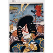 Utagawa Kunisada: 「東海道五十三次之内」「宮」「景清」 - Tokyo Metro Library 