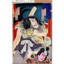 Utagawa Toyosai: 「土屋郡内 市川猿之助」「悪七兵衛景清 市川団十郎」 - Tokyo Metro Library 