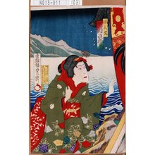 Utagawa Toyosai: 「娘人丸 市川さね子」 - Tokyo Metro Library 