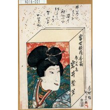 Utagawa Kunisada: 「当世俳優香箱」「牛若丸 岩井紫若」 - Tokyo Metro Library 