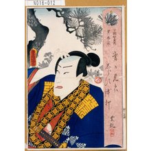 Utagawa Kunisada: 「下部智恵内 実ハ鬼三太」 - Tokyo Metro Library 