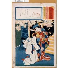 Utagawa Kunisada: 「見立三十六句選」「志づか」「狐忠信」 - Tokyo Metro Library 