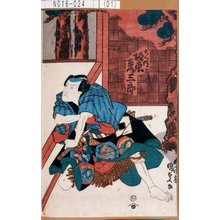 歌川国貞: 「ちへ内 坂東彦三郎」 - 東京都立図書館