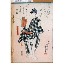 歌川国芳: 「いがみの権太」 - 東京都立図書館