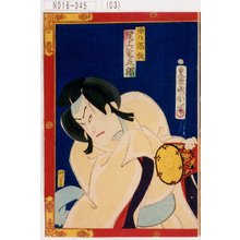 Toyohara Kunichika: 「源九郎狐 尾上菊五郎」 - Tokyo Metro Library 