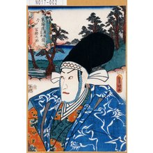 Utagawa Kunisada: 「東海道舞坂荒井間」「今切」「富樫之助」 - Tokyo Metro Library 