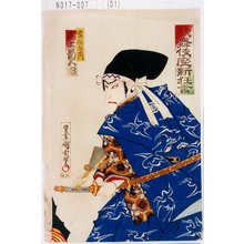 Toyohara Kunichika: 「歌舞伎座新狂言」「富樫左衛門 尾上菊五郎」 - Tokyo Metro Library 