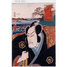 Utagawa Kunisada: 「東海道五十三次之内」「藤枝」「熊谷直実」 - Tokyo Metro Library 