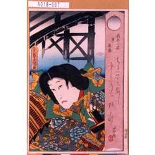 Utagawa Kunisada: 「扇折小萩 実ハ敦盛」 - Tokyo Metro Library 