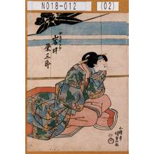 Utagawa Kunisada: 「女房さがみ 岩井粂三郎」 - Tokyo Metro Library 