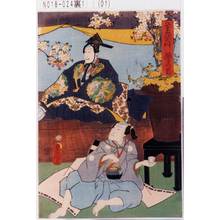 Utagawa Kunisada: 「五十三次大切 雛まつり」 - Tokyo Metro Library 