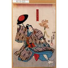 Estampe japonaise "「岡部の六弥太」" par Utagawa Toyokuni III, 歌川豊国〈3〉 (豊国<3>)