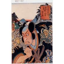 Utagawa Kunisada: 「東海道五十三次之内」「箱根三島間 山中」「股野五郎」 - Tokyo Metro Library 