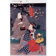 Estampe japonaise "「大磯仲居お菊」「世話人友作」" par Utagawa Toyokuni III, 歌川豊国〈3〉 (豊国<3>)