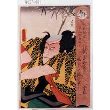 Utagawa Kunisada: 「百姓横蔵後ニ山本勘助」 - Tokyo Metro Library 