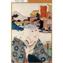 Utagawa Kunisada: 「東海道五十三次之内」「御油其二」「山本勘助母」 - Tokyo Metro Library 