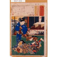 Utagawa Kunisada: 「見立三十六句選」「鳥山秋作」「乳女秋篠」 - Tokyo Metro Library 