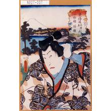 Utagawa Kunisada: 「東海道沼津原間」「小諏訪」「勝頼」 - Tokyo Metro Library 