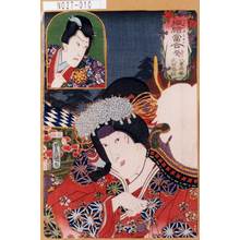 Utagawa Kunisada: 「擬絵当合 癸」「八重垣姫」「武田勝頼」 - Tokyo Metro Library 