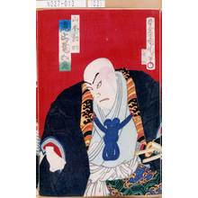 Toyohara Kunichika: 「山本勘助 尾上菊五郎」 - Tokyo Metro Library 