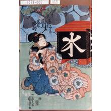 Utagawa Kuniyoshi: 「藤吉女房お菊 尾上菊次郎」 - Tokyo Metro Library 