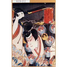 Utagawa Kunisada: 「東海道五十三次の内」「庄野亀山間森下」「堀の蘭丸」 - Tokyo Metro Library 