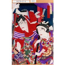 Toyohara Kunichika: 「阿尾之方 助高屋高助」 - Tokyo Metro Library 