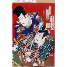 Toyohara Kunichika: 「武智十兵衛光秀 市川左団次」 - Tokyo Metro Library 