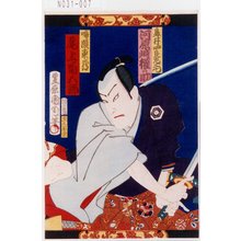 豊原国周: 「鳥井四郎左衛門 河原崎権の助」「鳴瀬東蔵 尾上菊五郎」 - 東京都立図書館