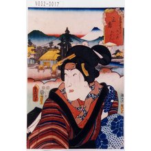 Utagawa Kunisada: 「東海道五十三次の内」「三島」「おせん」 - Tokyo Metro Library 