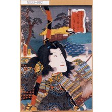 Utagawa Kunisada: 「東海道五十三次ノ内」「藤川駅其二」「三浦之助」 - Tokyo Metro Library 
