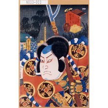 Utagawa Kunisada: 「東海道五十三次の内」「藤川駅」「佐々木藤三郎」 - Tokyo Metro Library 