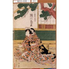 Utagawa Toyokuni I: 「北条娘時ひめ 瀬川菊之丞」 - Tokyo Metro Library 