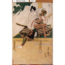 Utagawa Toyokuni I: 「三浦之助義時 市川団十郎」 - Tokyo Metro Library 