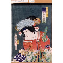 Toyohara Kunichika: 「とみ姫 沢村田之助」 - Tokyo Metro Library 