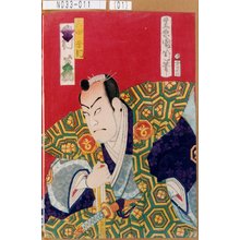 Toyohara Kunichika: 「真田幸村 中村芝翫」 - Tokyo Metro Library 