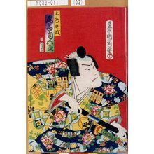 Toyohara Kunichika: 「木邑重成 尾上菊五郎」 - Tokyo Metro Library 