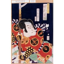 Toyohara Kunichika: 「佐々木四郎兵衛 中村芝翫」 - Tokyo Metro Library 