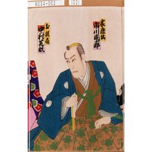 Utagawa Toyosai: 「家康公 市川団十郎」「お梶局 中村芝翫」 - Tokyo Metro Library 