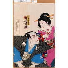 Utagawa Toyosai: 「稲葉佐渡守 市川八百蔵」 - Tokyo Metro Library 