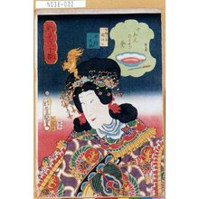 Utagawa Kunisada: 「魁見立十翫」「十かんのうち癸」「甘輝の妻錦祥女 中村芝翫」 - Tokyo Metro Library 