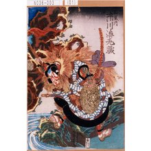 Utagawa Kuniyoshi: 「和藤内 市川海老蔵」 - Tokyo Metro Library 
