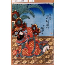 歌川国芳: 「錦祥女 沢村訥升」 - 東京都立図書館