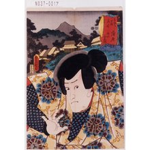 Utagawa Kunisada: 「東海道五十三次の内」「蒲原」「金江谷五郎」 - Tokyo Metro Library 